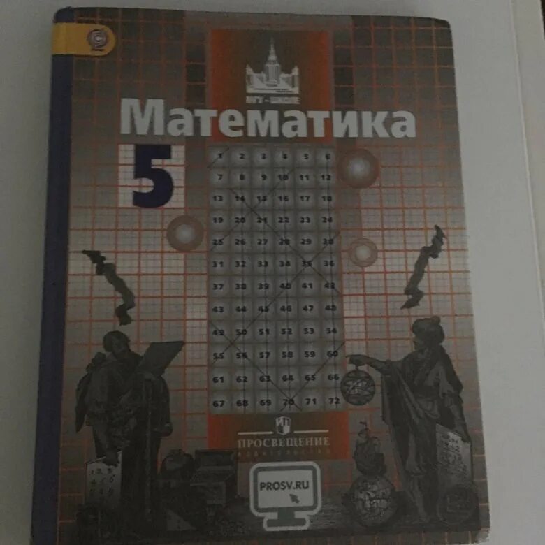 История 5 класс просвещение 2023 год. Математика 5 класс Никольский. Учебник по математике Никольский. Учебник математика Никольский. Учебники Никольского по математике.