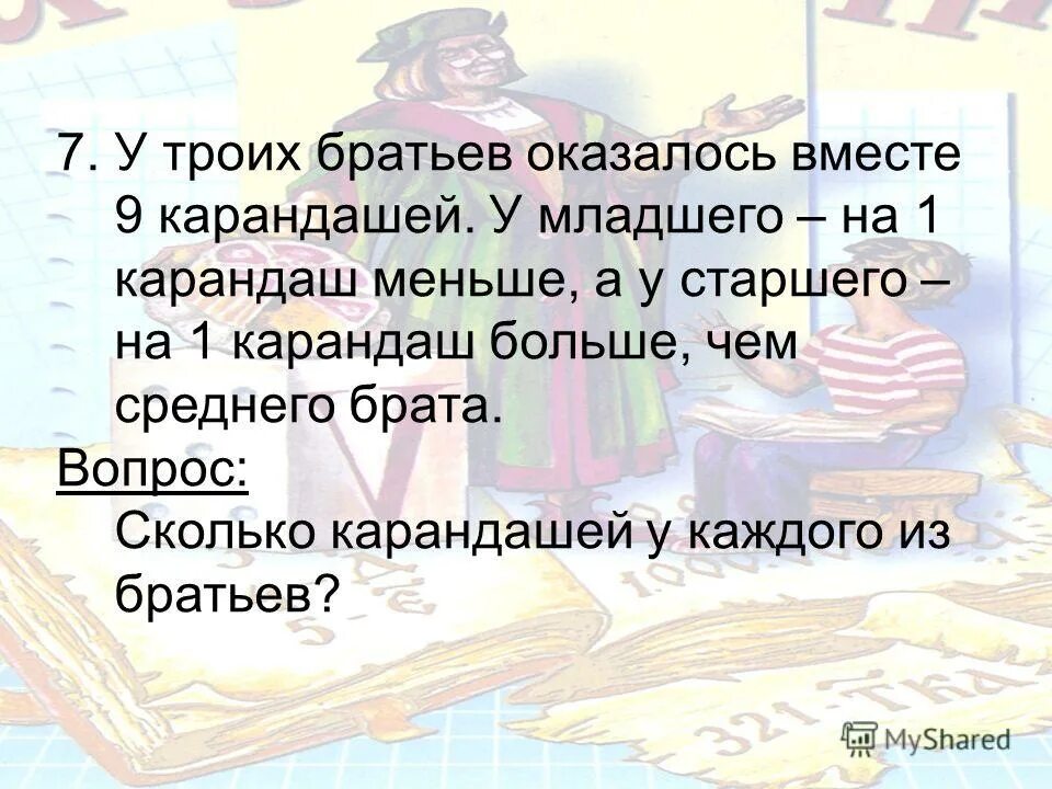 характеристика братьям из сказки конек горбунок. таблица базаров и кирсанов николай петрович. конек горбунок данило. характеристика от брата. три сына старший умный был детина средний был.
