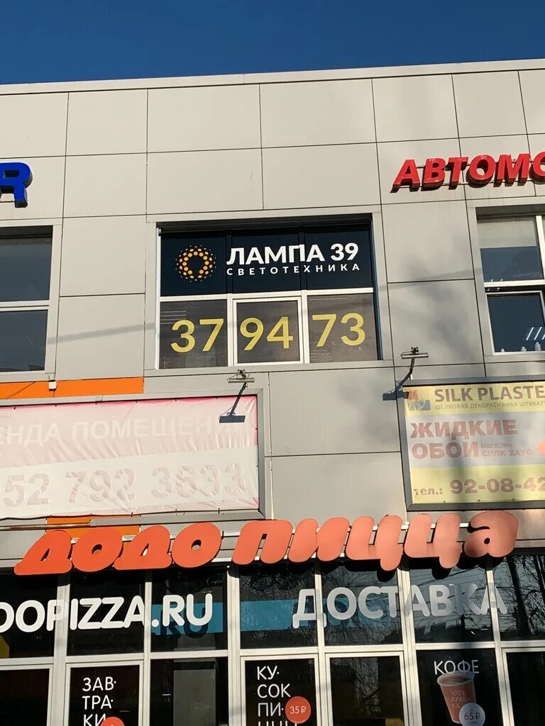 сержанта колоскова 8. октябрьский проспект 2б. калининград инжиниринг. калининград инжиниринг. калининград инжиниринг.