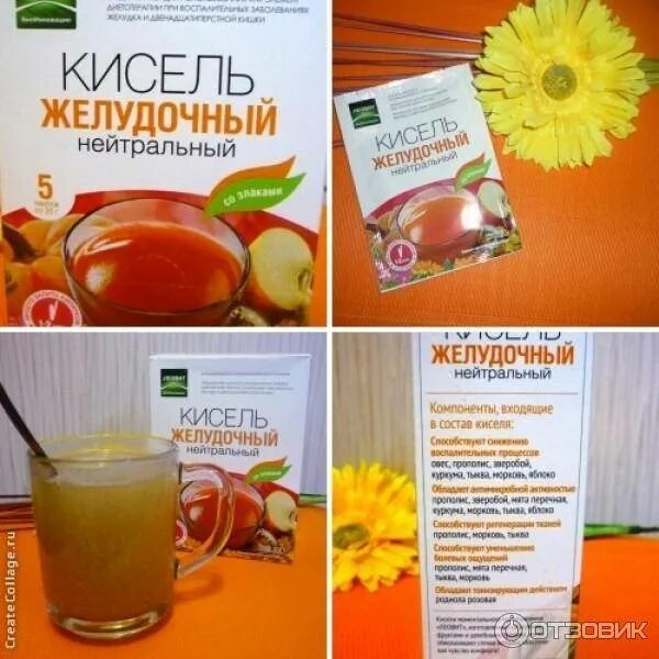 Панкреатит кисель можно ли. Кисель для желудка. кисель полезный для желудка. кисель при гастрите. кисель лечебный для желудка.