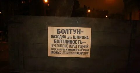 Болтун 9