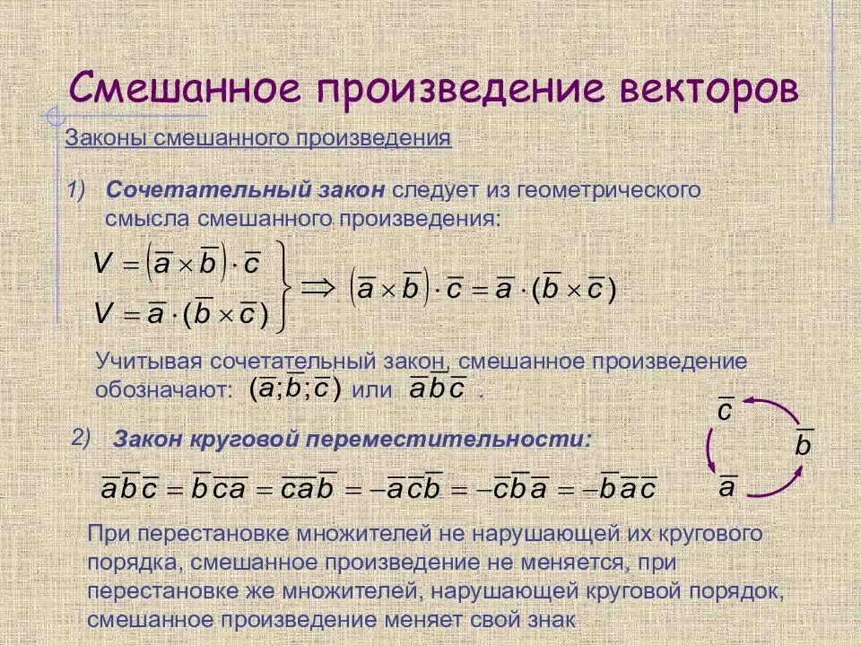 2a b 2 векторы