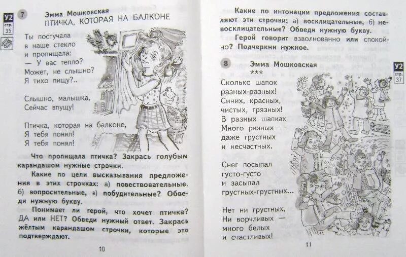 Литературное чтение 2 класс страница 34. Литературное чтение 2 класс задания. литературное чтение 2 класс самостоятельные работы. домашние задание по чтени.. чтение 1 класс для самостоятельной работы.