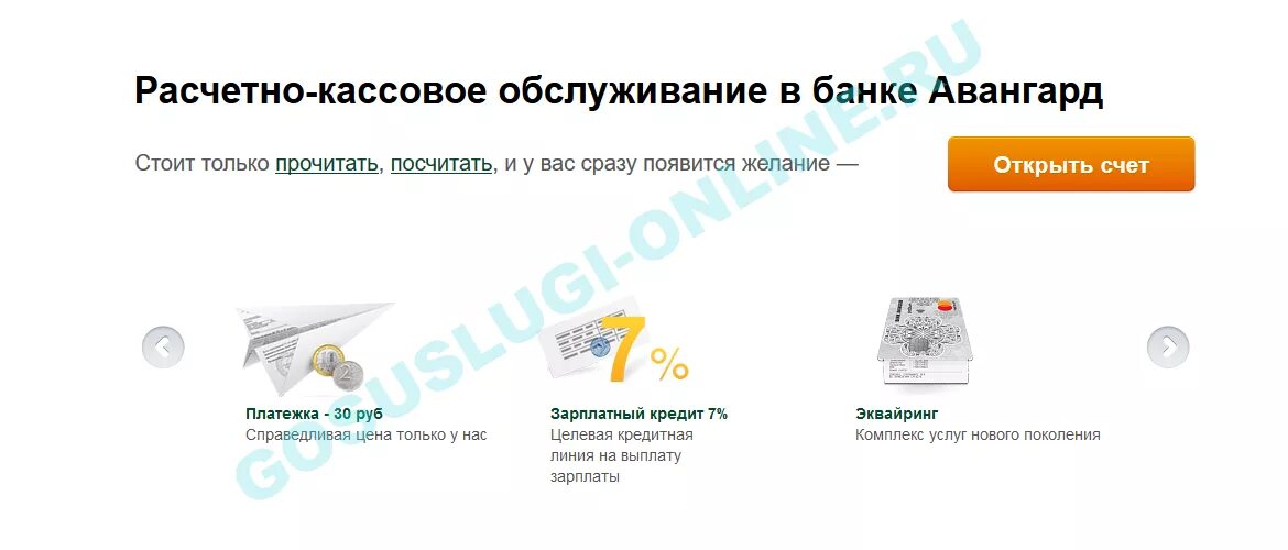 Расчетно-кассовое обслуживание. Расчетно кассовое обслуживание в банке. Расчетно-кассовом обслуживании в банке. Расчетно-кассовое обслуживание клиентов это. Расчетно кассовое обслуживание банка проводка