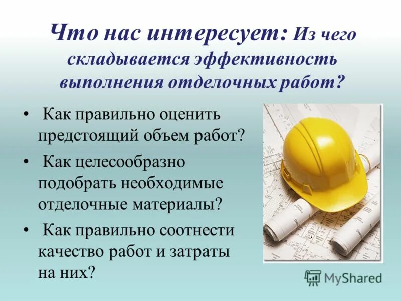 Показатели эффективности работы директора. Качестве и эффективности выполненной работы. Качестве и эффективности выполненной работы. Критерии по оценки качества организации проекта. Качестве и эффективности выполненной работы.