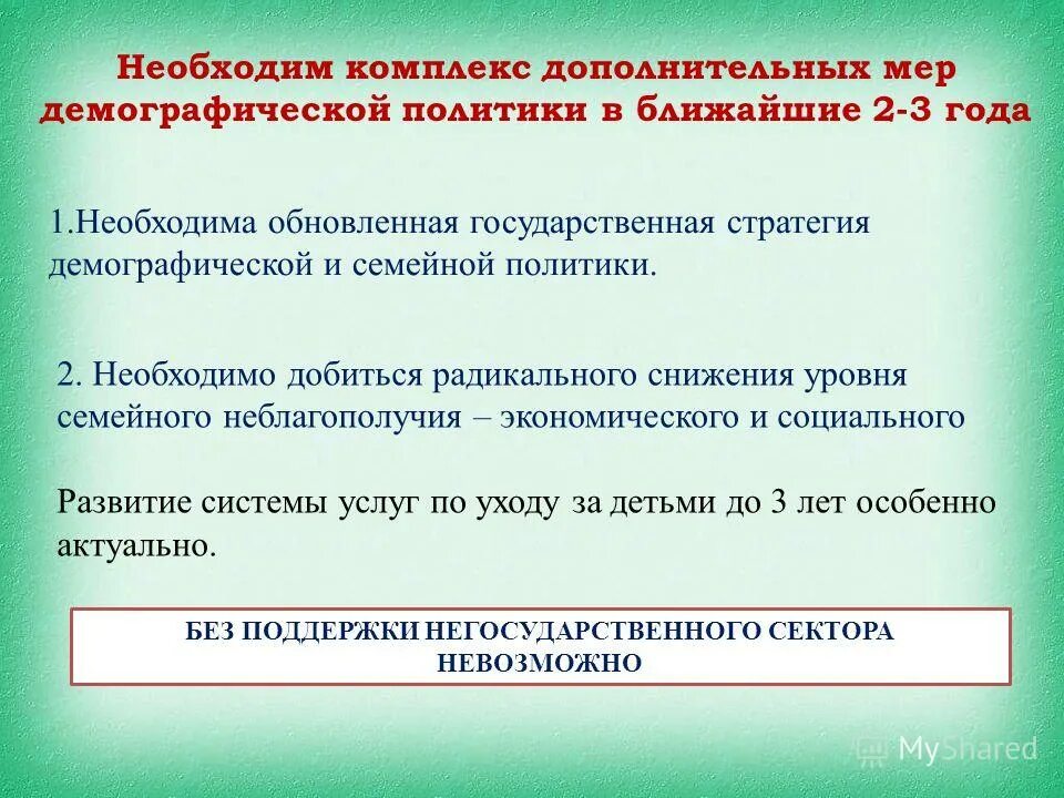 профилактика безнадзорности. профилактика правонарушений фон. профилактика it преступлений. меры государственной поддержки лизинговой деятельности. комплекс дополнительных мер.