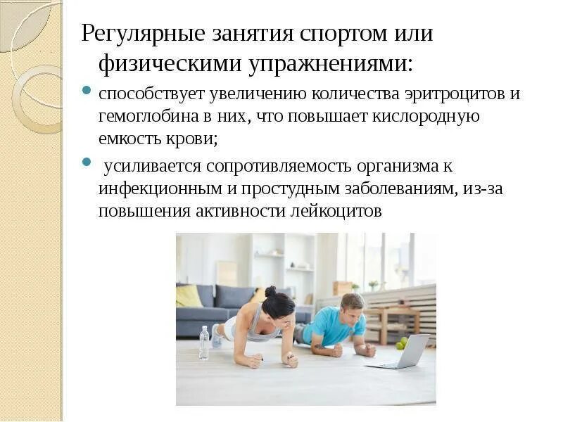Способствует развитию мышц