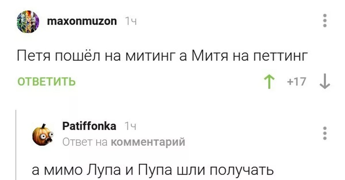 Зарплата пупы. Пупа и лупа. Шутку про Пупу и лупу. Шутки про Пупу. Анекдоты лупа и пупа смешные.