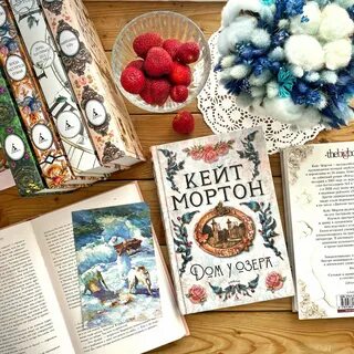 Кейт мортон книги читать