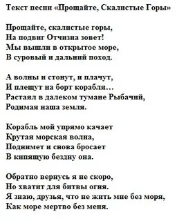 Краткий текст горе