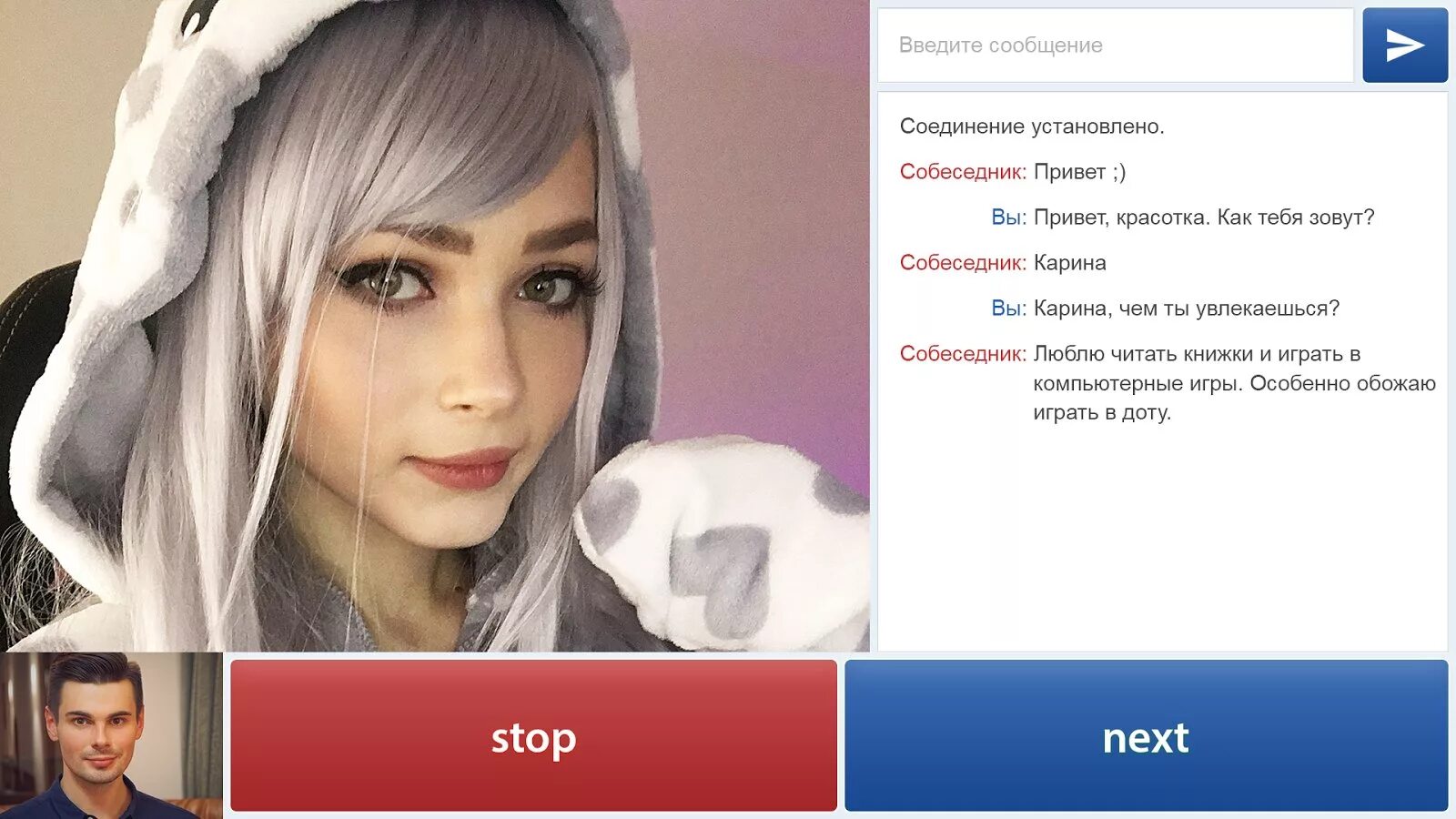 Чат со случайным собеседником. Чат рулетка. фото приложения чат рулетка. чат рулетка девушки. чат рулетка с девчонками.