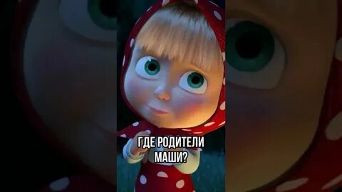 Маша про отца