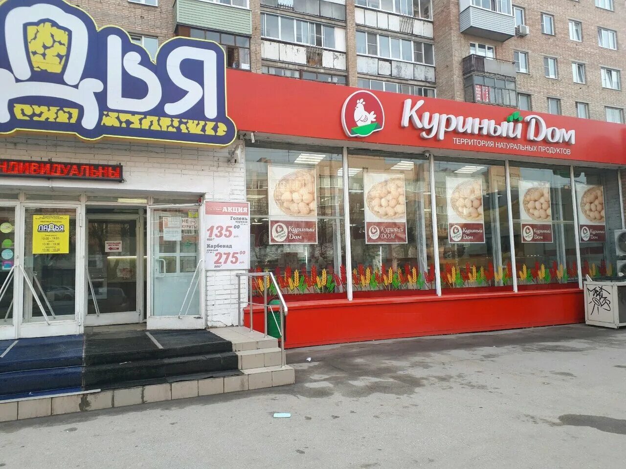 Чат дома рязань. Чат дома рязань. Чат дома рязань. Общедомовой чат жителей. Картинка для чата соседей.