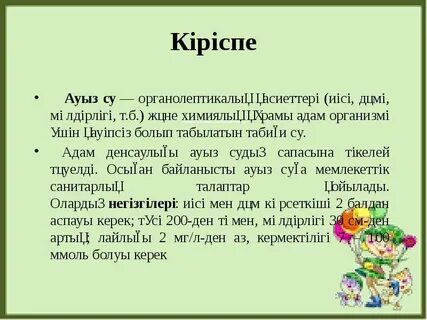 Ауыз алу