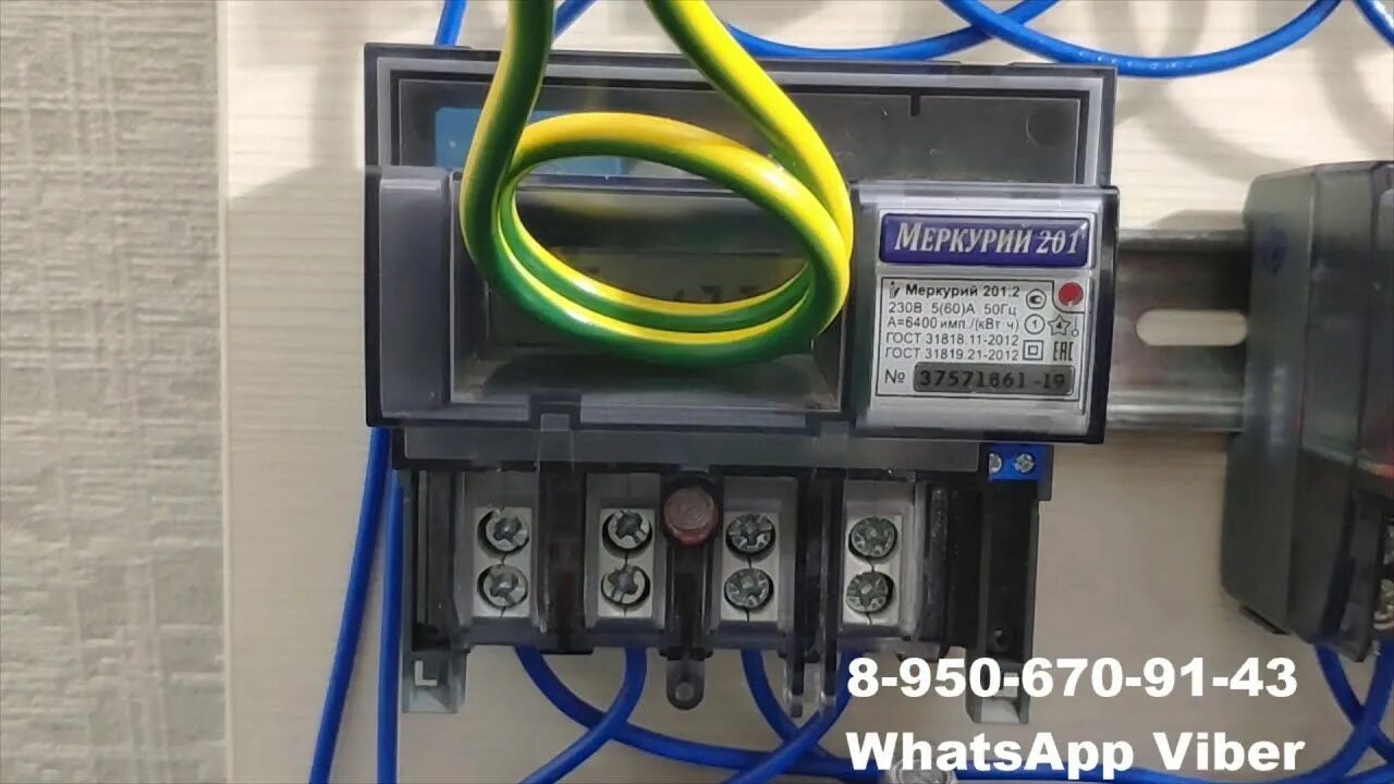 5. Меркурий 201 импульсный прибор. Импульсный прибор для остановки счетчика меркурий 201. Меркурий 201 импульсный прибор. Разрядность меркурий 200.