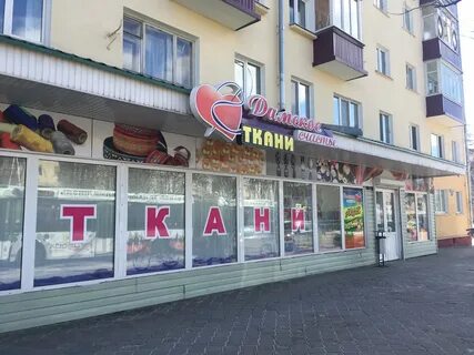 Магазин ткани гомель