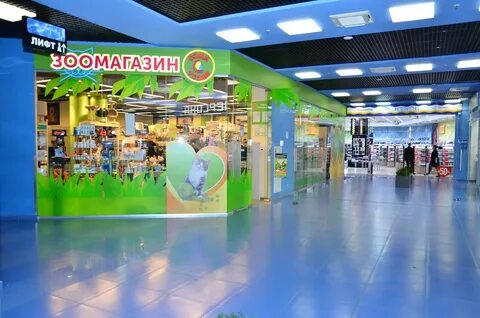 Зоомагазин тц