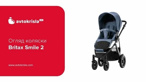 Коляска britax smile отзывы