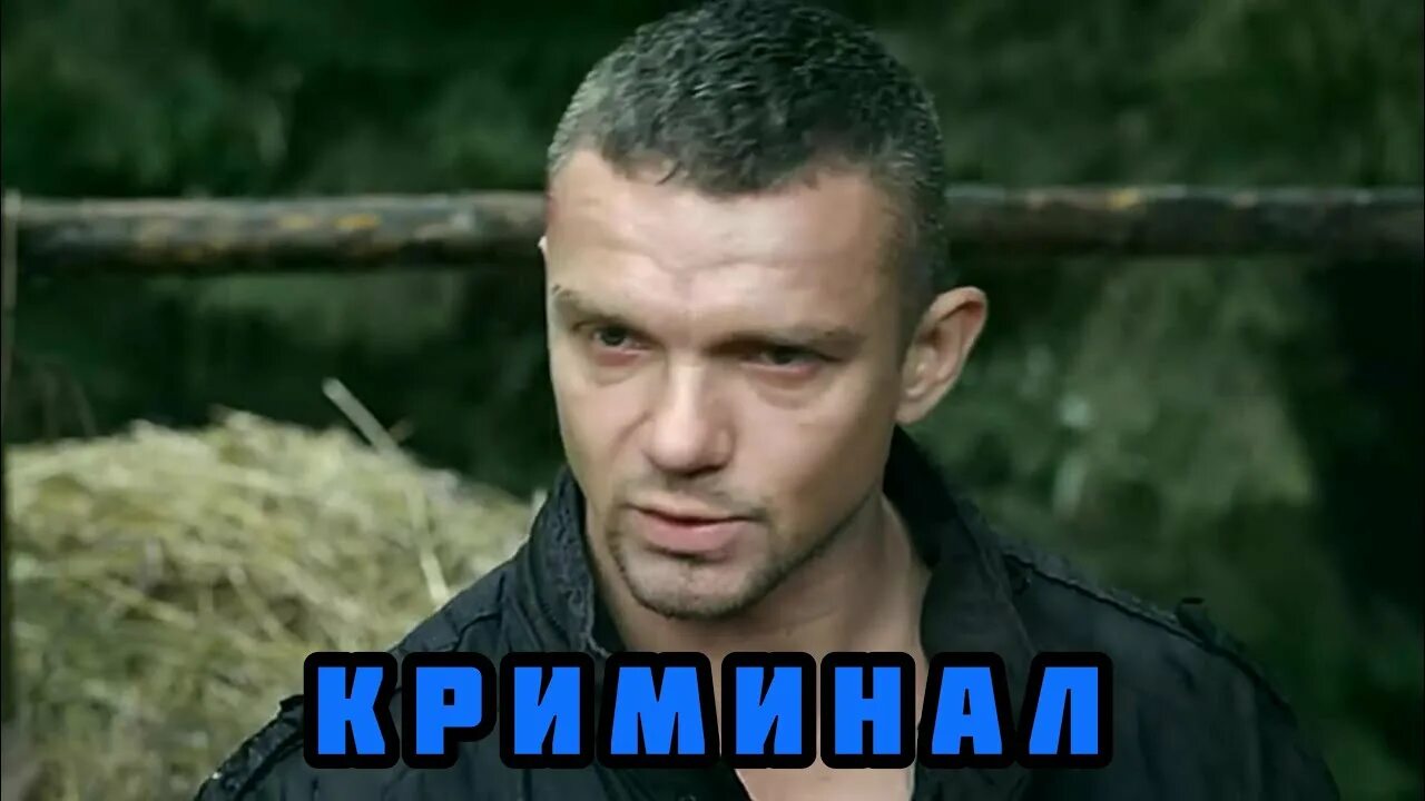 Российский детективный боевик. Шаман кремень 2012.