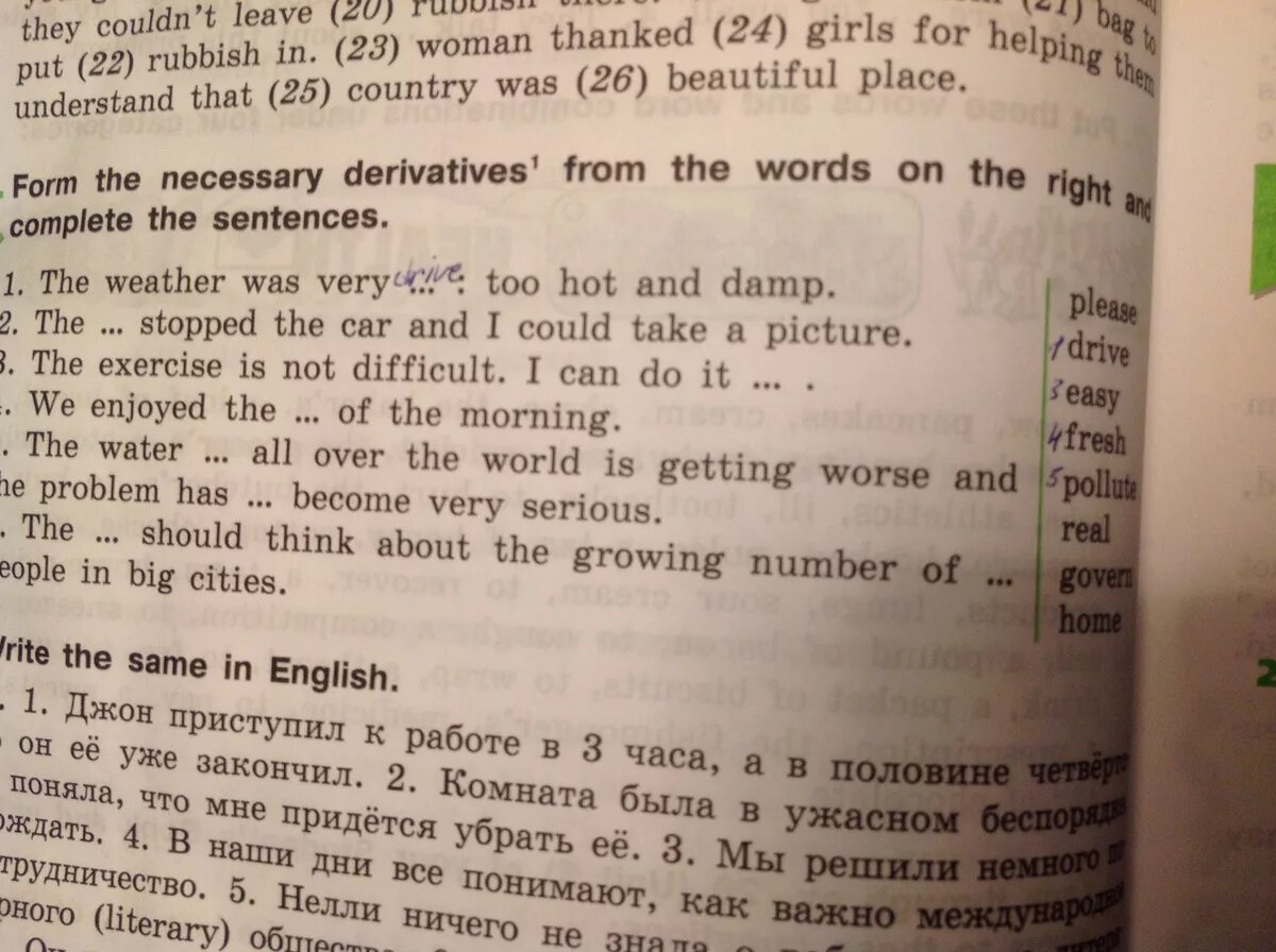 Insert the prepositions where necessary. Insert the prepositions where necessary