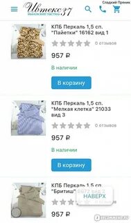 Сайт интернет магазина ивтекс 37