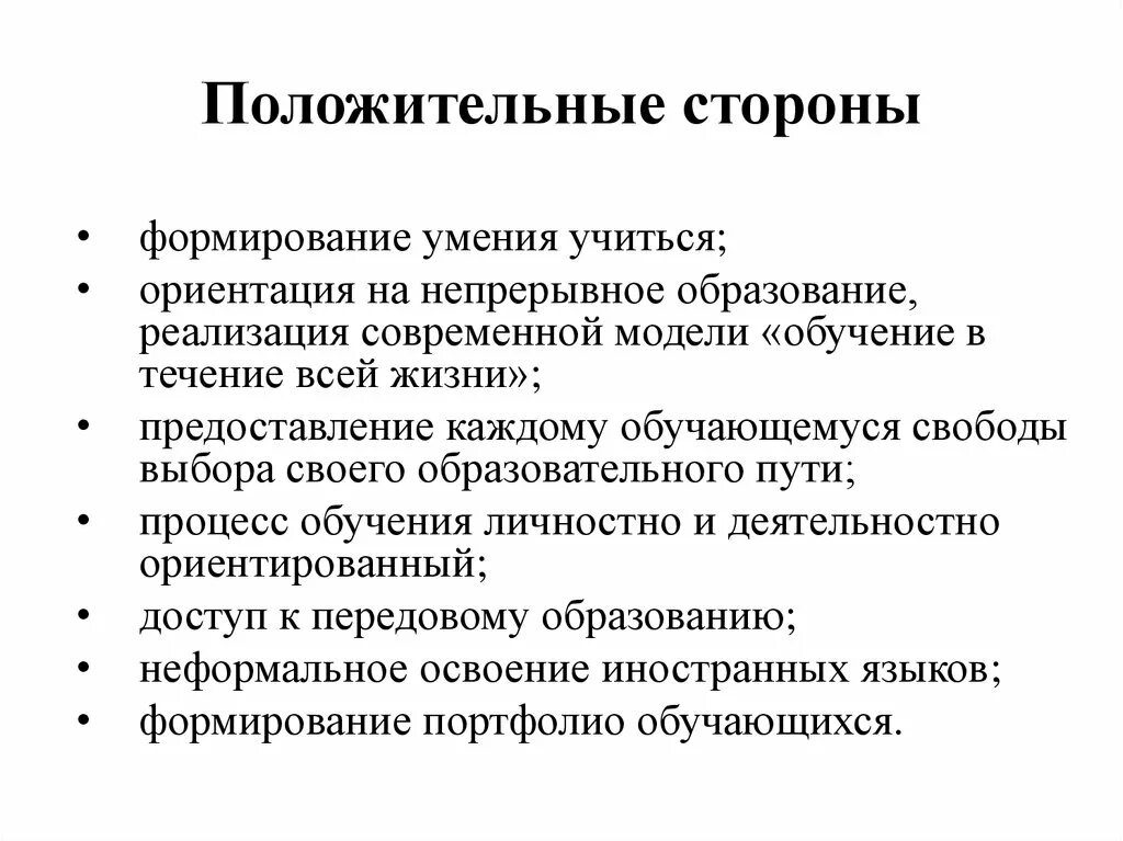 Особенности современных произведений. Положительные стороны организации. Личностно характеристические особенности. Принципы кемализма. СИБИРЬТРАНС положительные стороны.