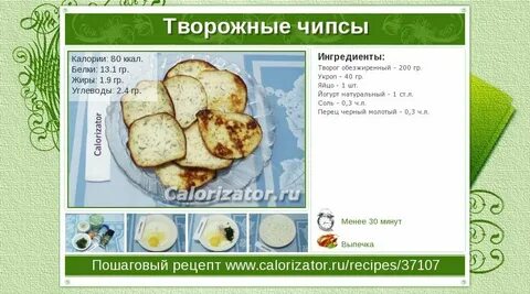 Рецепты с творогом с калориями