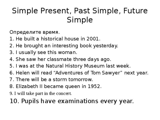 Тесты present future. Задания на present past Future simple. Задания на present simple и past simple. Задания на Future simple и present simple. Present simple past simple Future simple упражнения.
