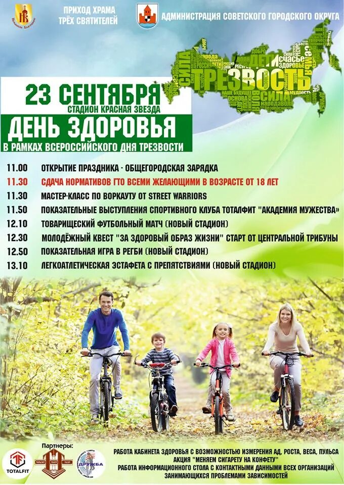 Пульс акции. Пульс суточный график. Пульс города спб. Пульс города. Фармацевтические компании пульс bioforte.