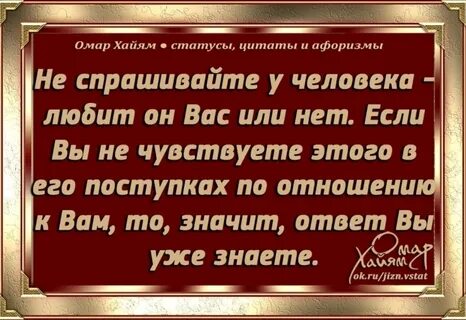 Цитата спрашивающий
