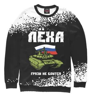 Танки леха