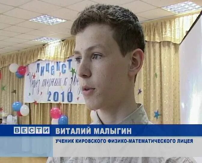Физико-математический лицей киров. Физико-математический лицей киров. Кировский физико-математический лицей (кфмл). Физико-математический лицей киров. Математический лицей киров.