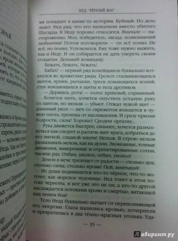 Щепетнов путь найденыш