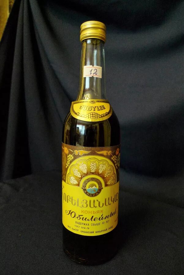 Армянский наири. Ос наири коньяк. Коньяк наири 20 лет. Советский армянский коньяк наири 250. Армянский коньяк наири 20 лет.