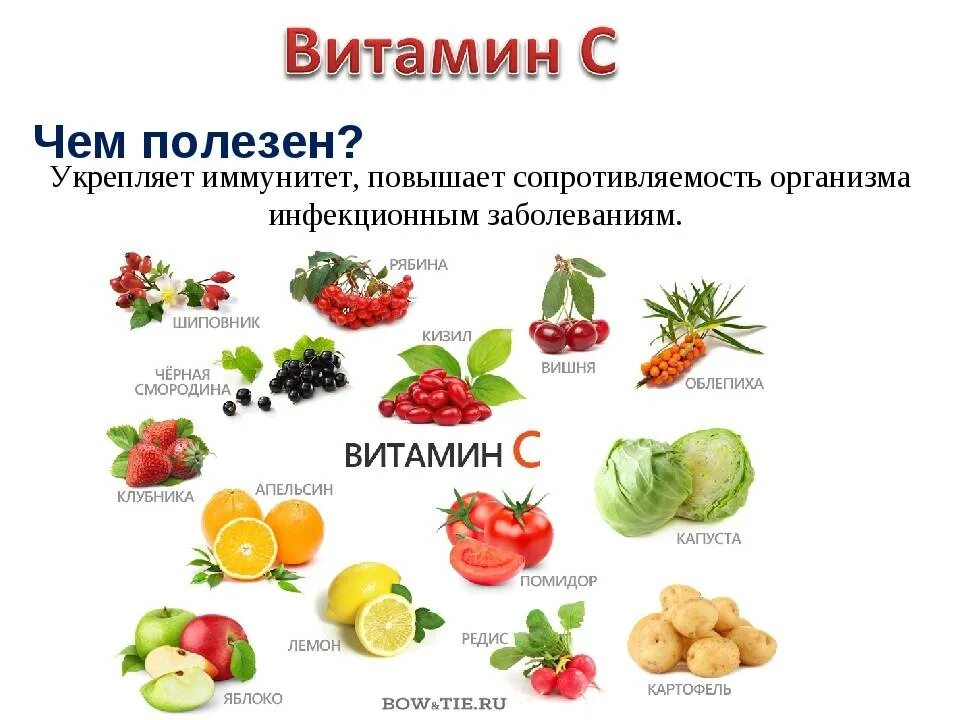 Витамин с в продуктах и фруктах. Витамины в овощах и фруктах. Чем полезен витамин с. Фрукты для повышения иммунитета. Овощи и фрукты богатые витамином с.