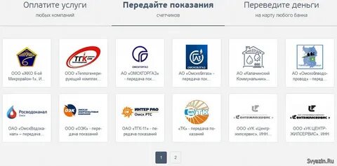 Все платежи ртс