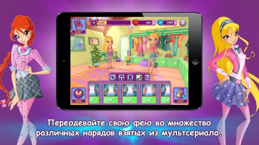 игра "winx" создай фею. игры винкс создай своих специалистов. игры винкс создай своих специалистов. Winx club игра 2006 наряды. игры для девочек винкс dress me up.