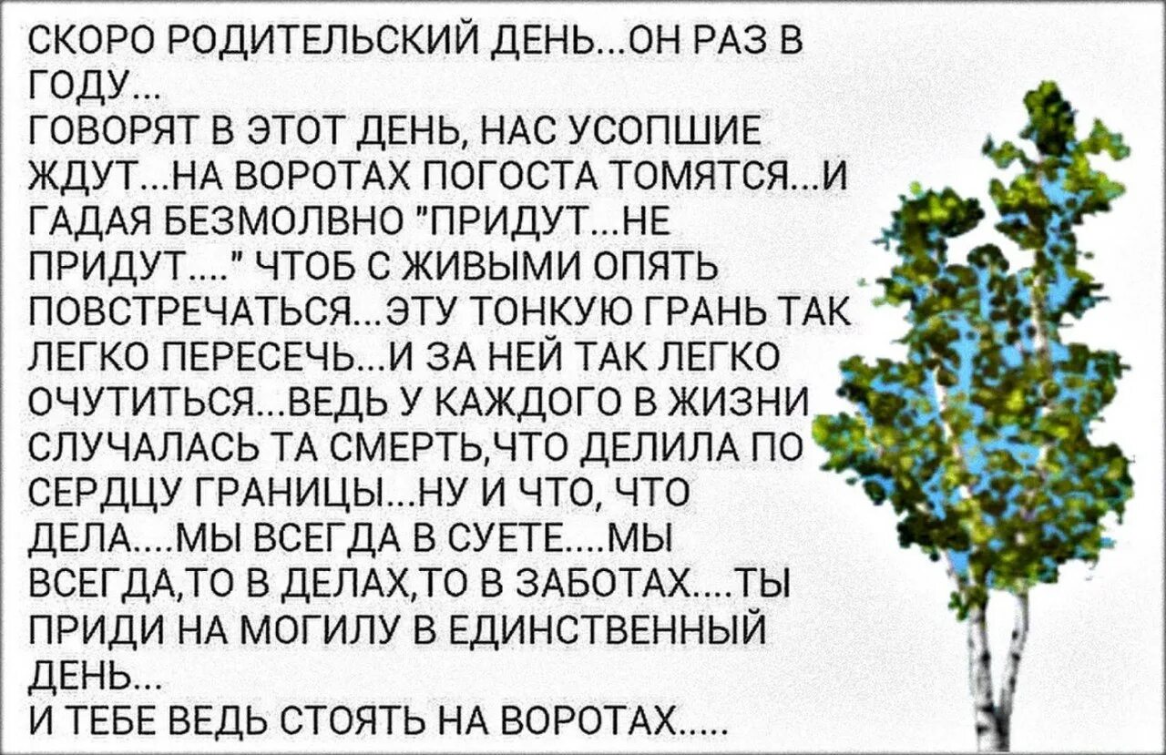 Стих про день. Стих про день. День защиты детей стихи для детей. Стишки для запоминания дней недели для детей. Стих про день.