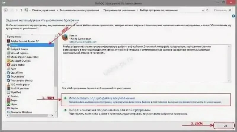 По умолчанию это что значит простыми словами. Программы по умолчанию. по умолчанию что это значит. использовать по умолчанию. поумолчанию или по умолчанию.