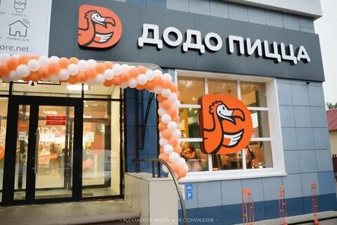 Додо пицца стерлитамак