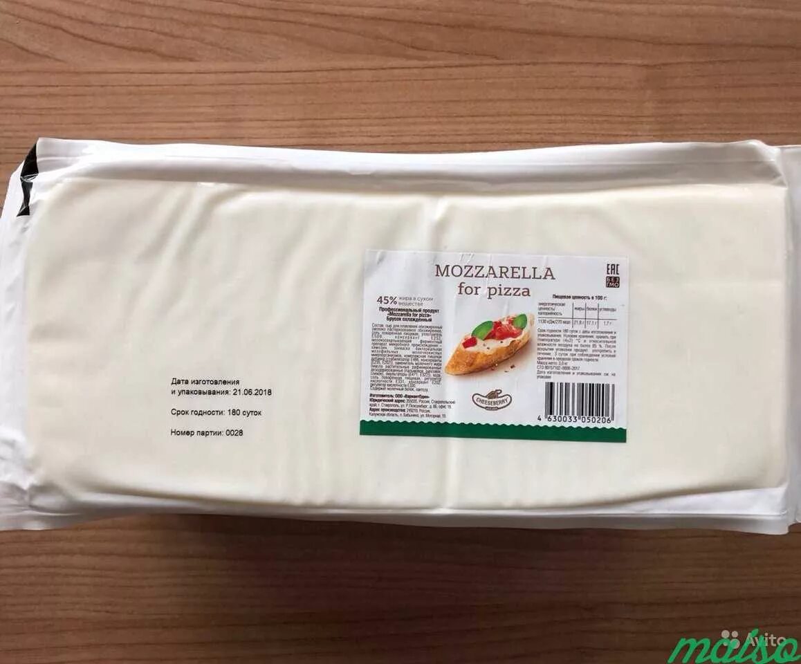 Сыр моцарелла. Сырный продукт моцарелла. Сырный продукт моцарелла для пиццы. Сыр моцарелла производители. Моцарелла вкусвилл