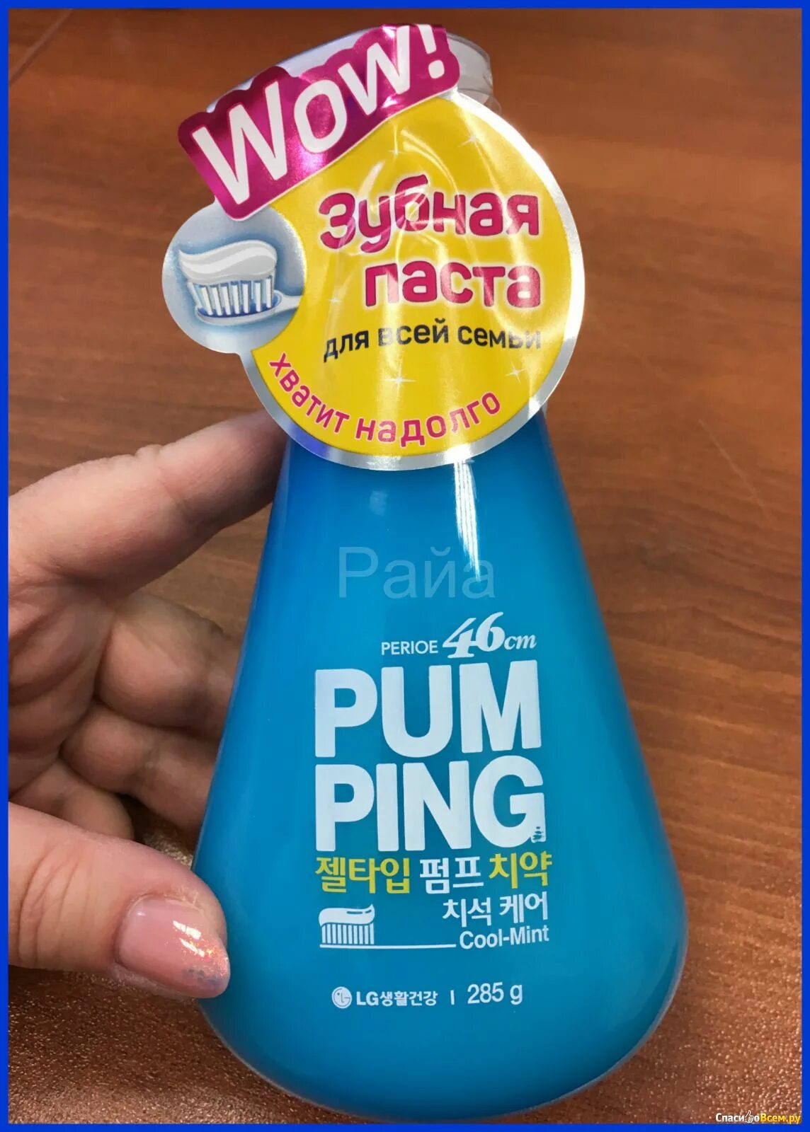 Pumping зубная паста. Зубная паста Perioe Original Pumping. Корейская зубная паста Perioe. Зубная паста Ping Pong. Зубная паста Pum Pink.
