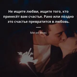 Любовь счастливой не бывает