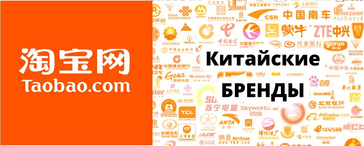 Бренды на китайском. Бренды одежды. Китайские автомобили бренды значки. Фирмы сотовых телефонов. Логотипы известных фирм.