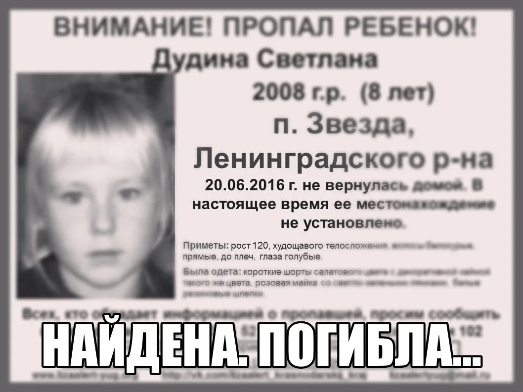 Пропавшие дети 2021. Истории пропавших детей. Пропавшие дети в России в 2021. Внимание пропал ребенок. Пропала история вк