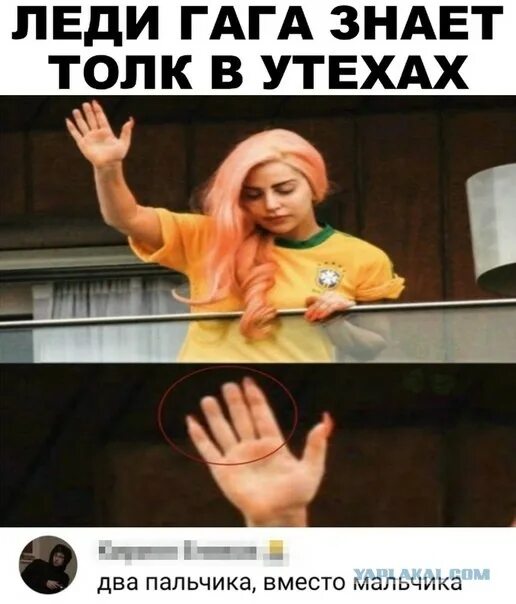 чичи гага два холма. чи чи га га. куку ляля чичи гага скороход. тату леди гага artpop. Chichi gaga сочи ресторан.