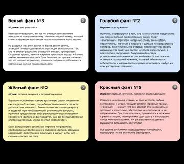 Какие жесткие задания