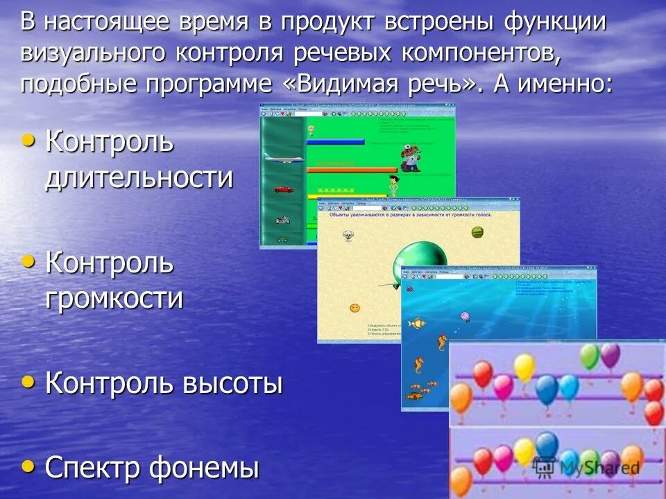 Условия для обучения детей с овз. Программный продукт «рабочее место дефектолога на базе пк». Средства специального обучения и воспитания. Специальные технические средства обучения детей с овз. По специальные образовательные средства рабочее место дефектолога.