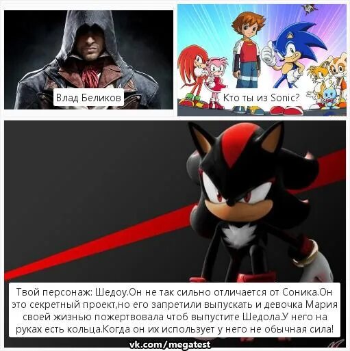 Реакция на соника. Silver the hedgehog 2006. Что ты соника. Тест кто ты из соника. Кто ты из соника.
