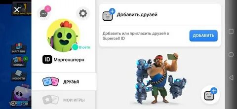 Как создать аккаунт supercell id